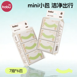 卡布 MAX柔护系列)纯水迷你湿巾手口湿巾便携装亲抚柔软无刺激 婴儿手口湿巾便携装 7抽 12包 2提