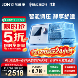 瑞迈特 G3 B20A双水平呼吸机 打呼噜打鼾家用医用睡眠暂停综合征