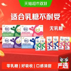 舒化 伊利舒化高钙/全脂/低脂/脱脂无乳糖牛奶整箱220ml*24盒