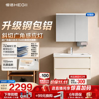 恒洁 BC2621J-80 陶瓷一体盆 80cm 双抽浴室柜