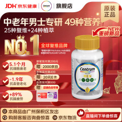 善存 新品中老年复合维生素 B族锌硒多种维DVCEDVK2钙铁锌护眼脑 男士眼脑瓶 90粒*1瓶