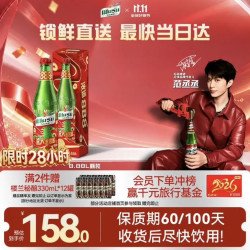 乌苏啤酒 大乌苏8.88L鲜啤+乌苏楼兰秘酿330ml*12