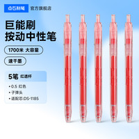 点石文具 点石制笔5A考试笔速干顺滑中性笔高考考试专用笔考研0.5子弹头签字笔圆珠文具圆珠笔初中生碳素黑笔刷题笔5a