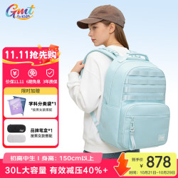 Gmt for kids 初高中生书包护脊减负双肩包 30L