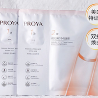 珀莱雅 双抗面膜