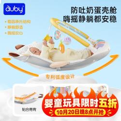 澳贝 婴幼儿童玩具健身架脚踏钢琴0-1岁新生儿礼盒用品满月生日礼物 摇椅功能健身架