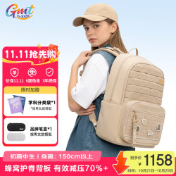 Gmt for kids 初中学生书包轻便护脊减负双肩包 28L