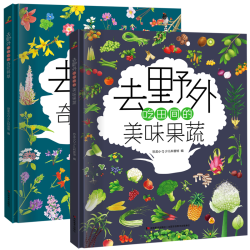 书籍3-6岁2册去吉林看路边的恐龙吃田间的美味果蔬儿童彩绘绘本