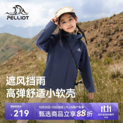 伯希和 户外儿童软壳衣冬季加绒保暖防风防水童装运动外套134306146蓝150