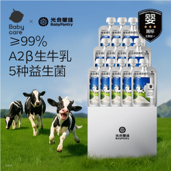 光合星球 babycare婴儿酸奶A2益生菌儿童常温奶婴标宝宝辅食80g*12礼盒装