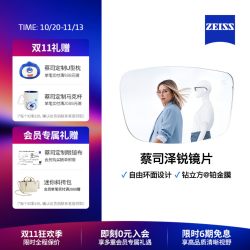 蔡司 泽锐系列 1.74折射率 非球面镜片 钻立方铂金膜 2片装