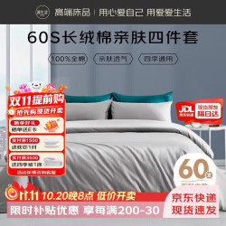 源生活100%纯棉四件套全棉床笠套件双人床上用品被套枕套200*230cm1.5米床 浅灰