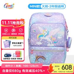 Gmt for kids 儿童书包轻量护脊减负双肩包小学生 寻梦独角兽-19L