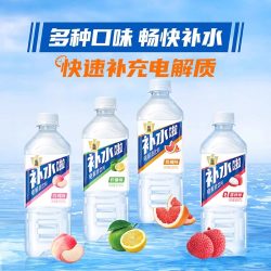 东鹏 姆巴佩东鹏补水啦电解质饮料555ml*6瓶运动补水健康补水