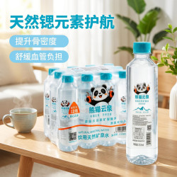 熊猫 云泉 天然甘甜 复合型含硒含锶 儿童矿泉水 水中熊猫矿泉水