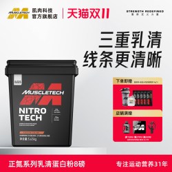 肌肉科技 正氮乳清蛋白粉 8磅