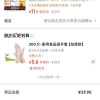 订单截图缩略图