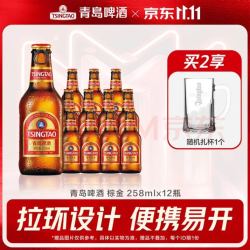 青岛啤酒 拉环小棕金原麦汁浓度11°P 258mL 12瓶 整箱装+赠杯子