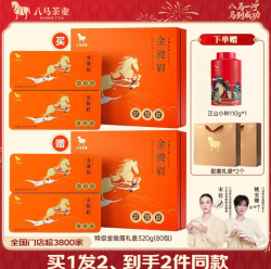 八马茶业 特级 武夷红茶 果味甜香金骏眉 节庆送礼茶叶 礼盒装 320g【送试茶+礼袋】