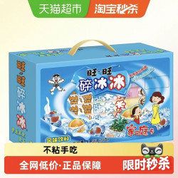 旺旺 碎冰冰综合口味冰棒果汁型果冻布丁夏季清凉解暑旺旺碎冰冰