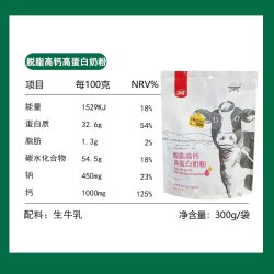 河套 全家营养脱脂纯牛奶粉无蔗糖分装小袋女士高钙低脂冲饮内蒙奶