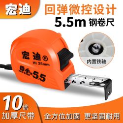 ASSIST/宏迪x61卷尺小巧5.5防摔防水耐用尺带耐磨高精度加厚标准