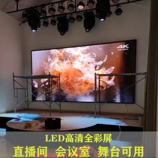 led显示屏室内高清会议室大厅电子显示屏酒吧全彩屏幕直播间大屏