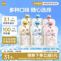 88VIP：百菲酪 水牛酸奶混合口味168g多支发酵乳0蔗糖百香果
