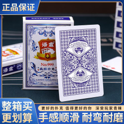 语霖 高档扑克牌 20副