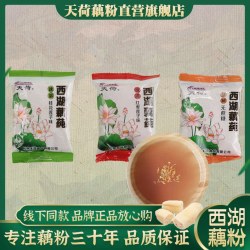 天荷 藕莼 桂花红枣莲子散称500g速溶藕粉代餐杭州西湖藕粉称重1斤