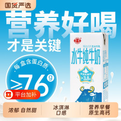 石埠 广西石埠水牛奶水牛纯牛奶200ml特价儿童学生成长牛奶早餐奶高钙