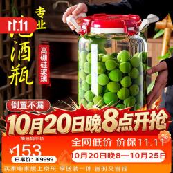 木琅 泡酒容器高硼硅玻璃杨梅泡酒罐高档家用泡酒瓶果酒专用酒瓶酒坛 10斤+无龙头