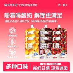 成分日记 嚼酸奶燕麦仁酸奶饮品多种口味袋装整箱常温营养早餐奶