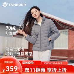 坦博尔 秋冬羽绒服女轻薄短款立领休闲百搭保暖时尚外套TB5330266A 静奢灰 XL (175)