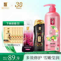 蒂花之秀 精油奢养洗发香氛沐浴露倍效护发素套装多效修护（洗发水400g+沐浴露400g+护发素1L）