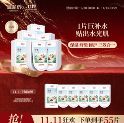 御泥坊 补水保湿 面膜  50片