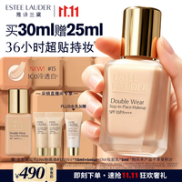 雅诗兰黛 轻透持妆 女士粉底液  30ml (送：粉底液15ml+5ml*2按压泵头+妆前乳5ml)