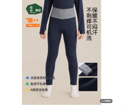 松山棉店 儿童保暖秋裤羊毛打底棉裤 中厚暖320-深蓝条纹  110 cm 15-25KG