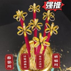高品质过年敬神香招财香檀香莲花香花开富贵香纯天然植物开花香好