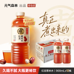元气森林 好自在红豆薏米水无糖植物饮料 900mL*12瓶装整箱
