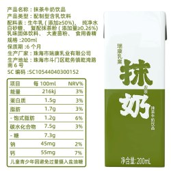 瑞爱 巧克力牛奶200g*8玻璃瓶整箱饮料即食早餐奶可可奶下午茶风味饮品