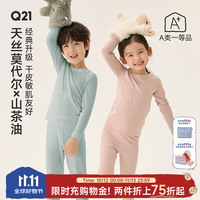 Q21 双11开门红！天丝莫代尔秋衣裤睡衣保暖家居服