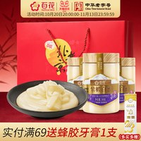 88VIP：百花 中华百花紫椴白蜜360g*3瓶礼盒天然结晶蜜蜂蜜