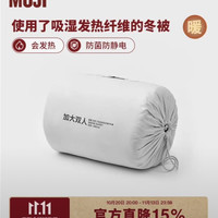 無印良品 MUJI 暖柔 使用了吸湿发热纤维的冬被 浅灰色 加大双人 春秋被四季通用