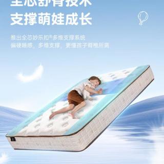 舒达 达尔文II 负离子抗菌棉核心弹簧青少年护脊乳胶床垫1.5*2米偏硬