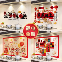 2026马年新年厨房防油贴纸耐高温灶台面防水防潮橱柜子自粘墙贴纸