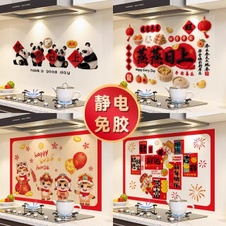 2026马年新年厨房防油贴纸耐高温灶台面防水防潮橱柜子自粘墙贴纸