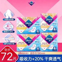 薇尔 超薄迷你巾190透气棉柔防漏姨妈巾学生正品