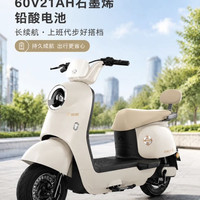 金箭 60V21AH石墨烯电池 NFC防盗 白色 裸车款 电动摩托车