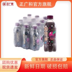 正广和 乌梅汁饮料600ml*20瓶果汁汽水饮料解油腻酸梅汤